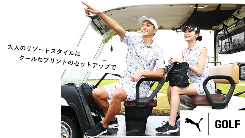 大人のリゾートスタイルはクールなプリントのセットアップで