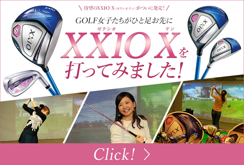 GOLF女子がゼクシオX（テン）を試打！