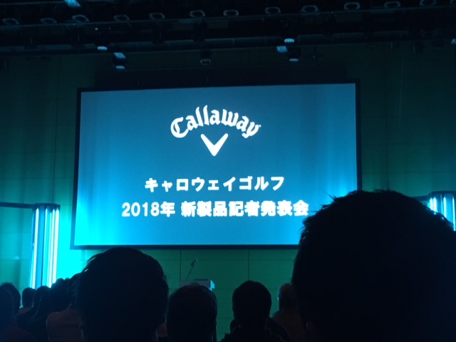 キャロウェイゴルフ2018年新製品発表会