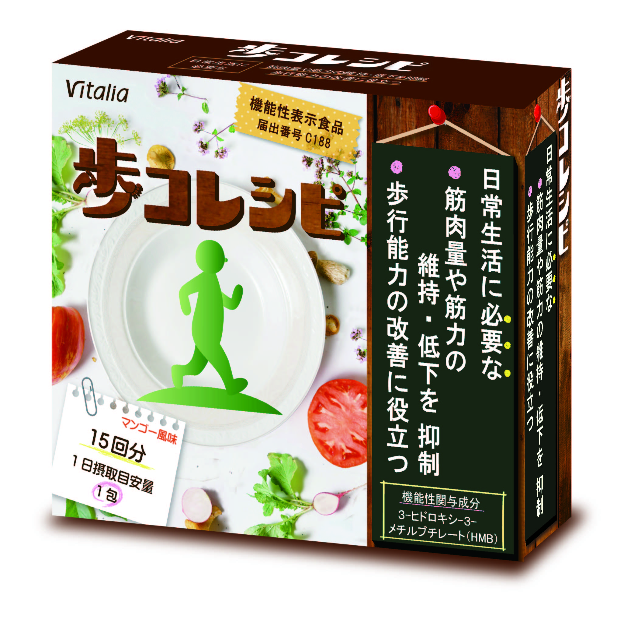 “「歩ける」ことで生活の質を上げる” 機能性表示認可のサプリメント