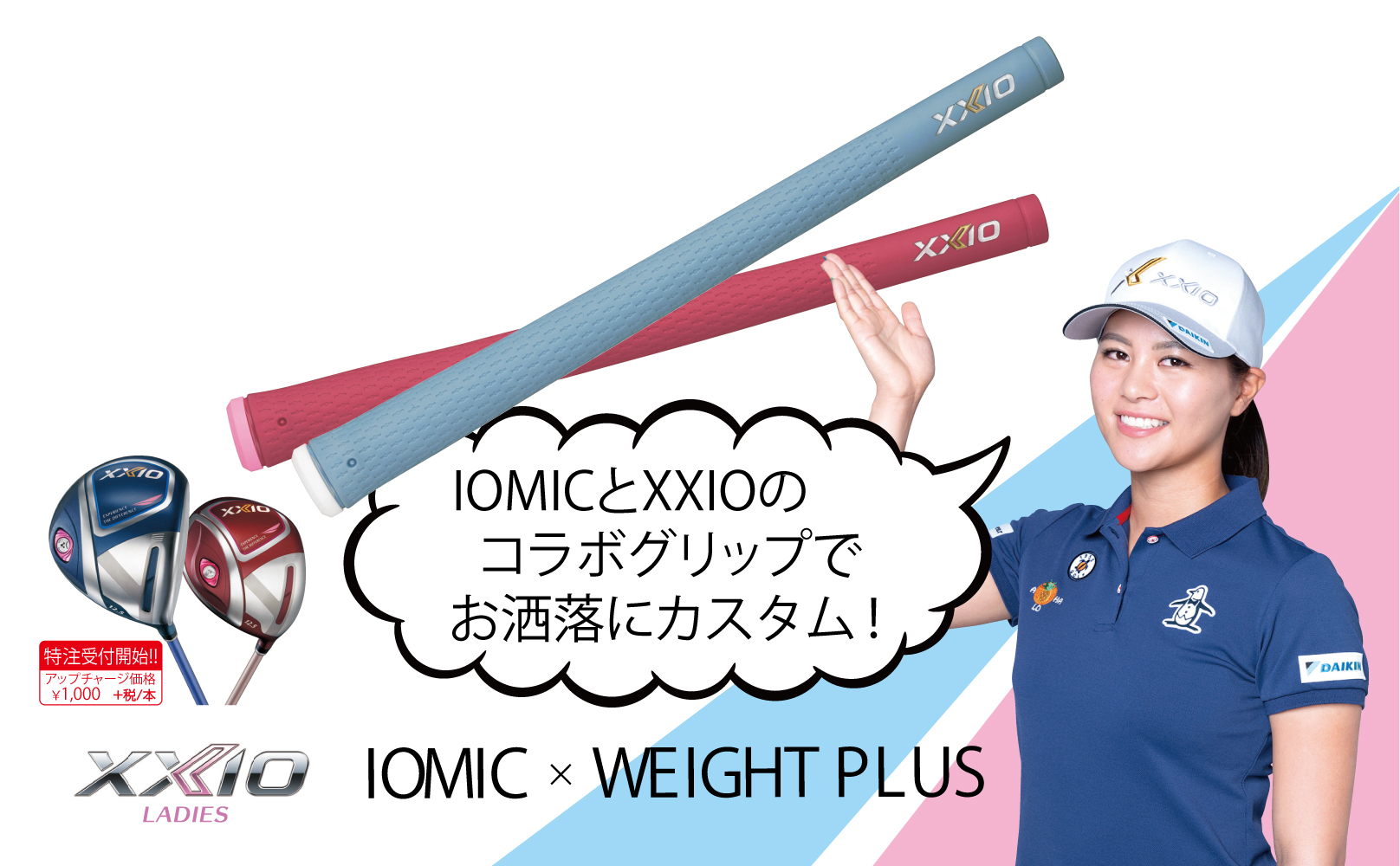 新発売】ラクに10打縮めたい女子へ! ダイナミクス ツアー