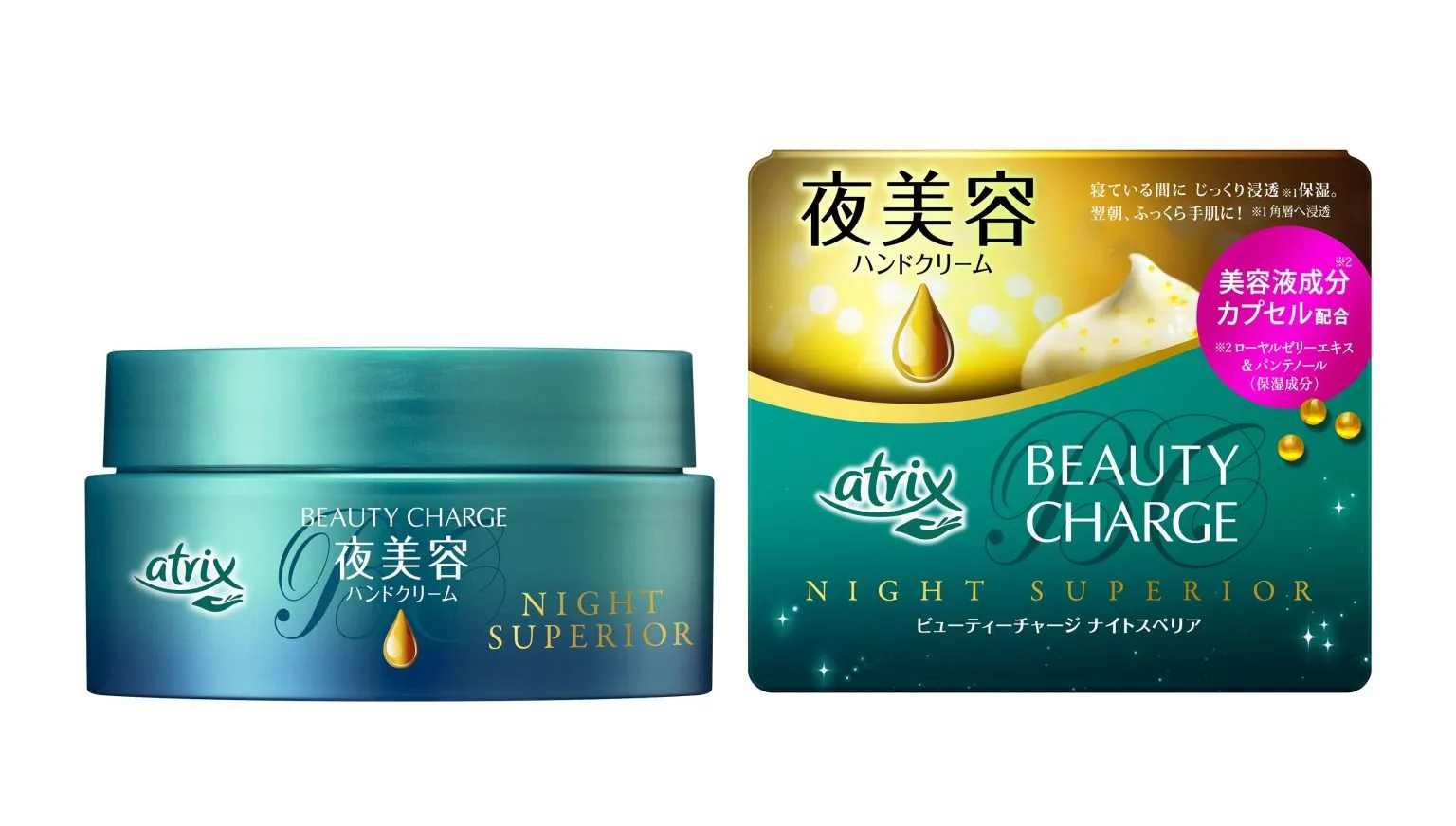 忙しい日中は手軽に、夜はスペシャルケアを！冬の手指の潤いをキープする「アトリックス」ハンドクリーム2選 | Regina（レジーナ）