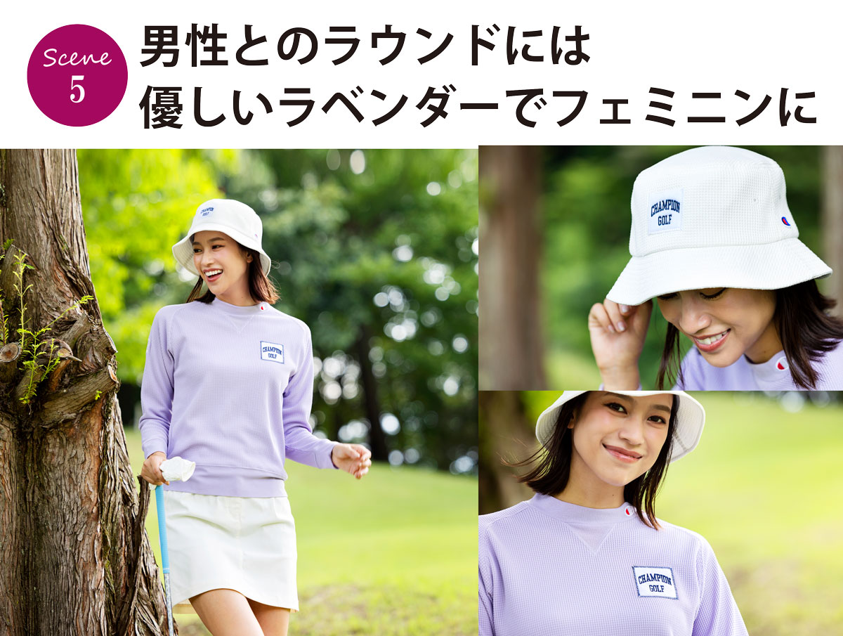 「顔映りのいいラベンダーとスポーティなモックネックが男性ウケしそうですね」